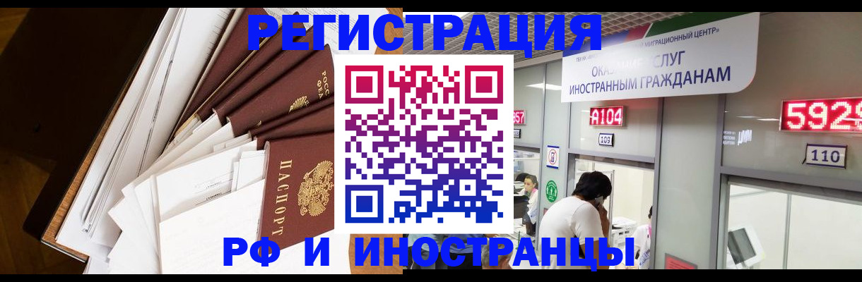 прописка для кредита в Горячем Ключе