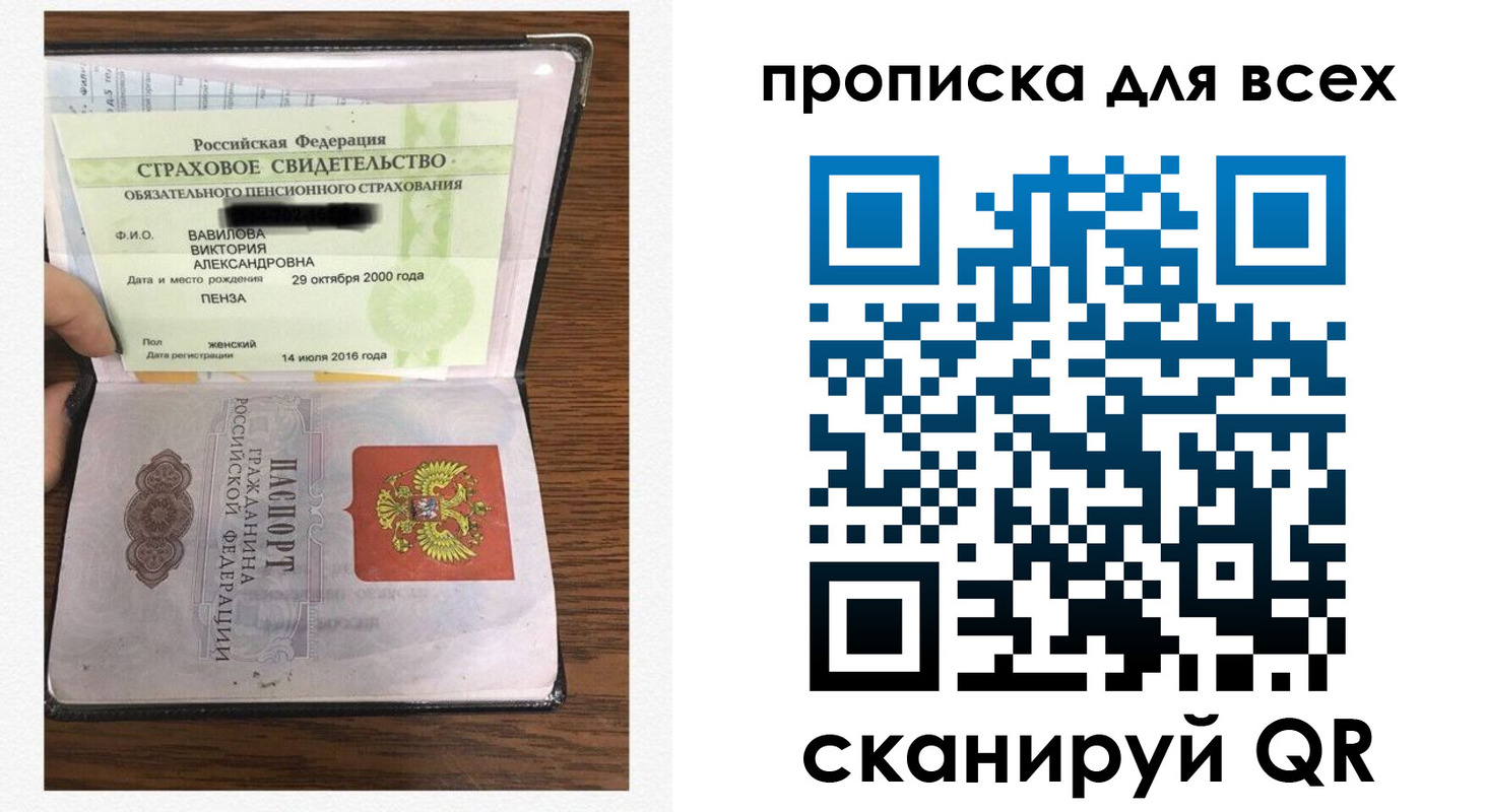 прописка для школы в Горячем Ключе