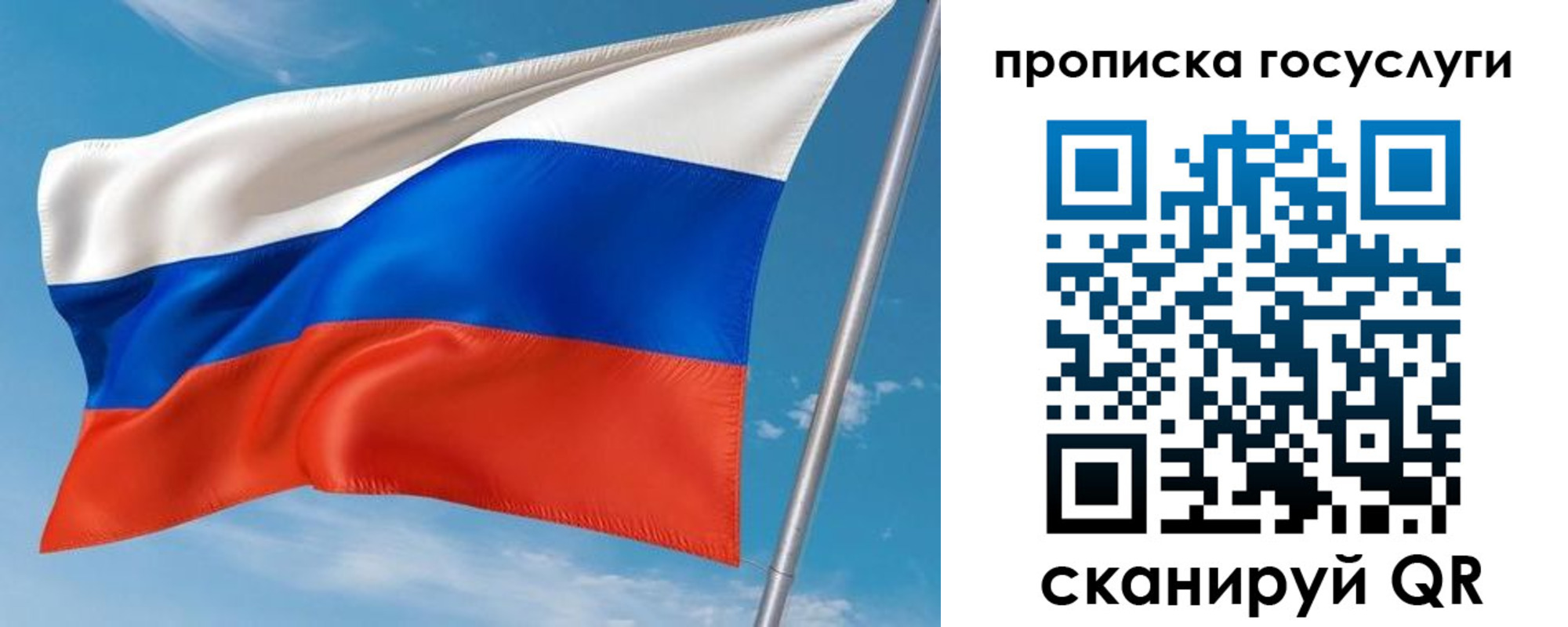прописка в Горячем Ключе