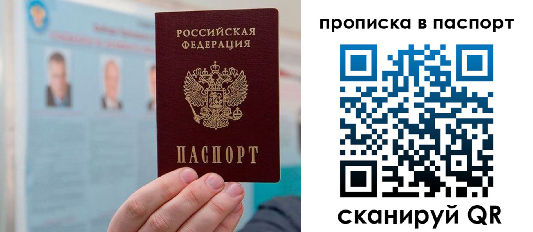 прописка гарантия в Горячем Ключе