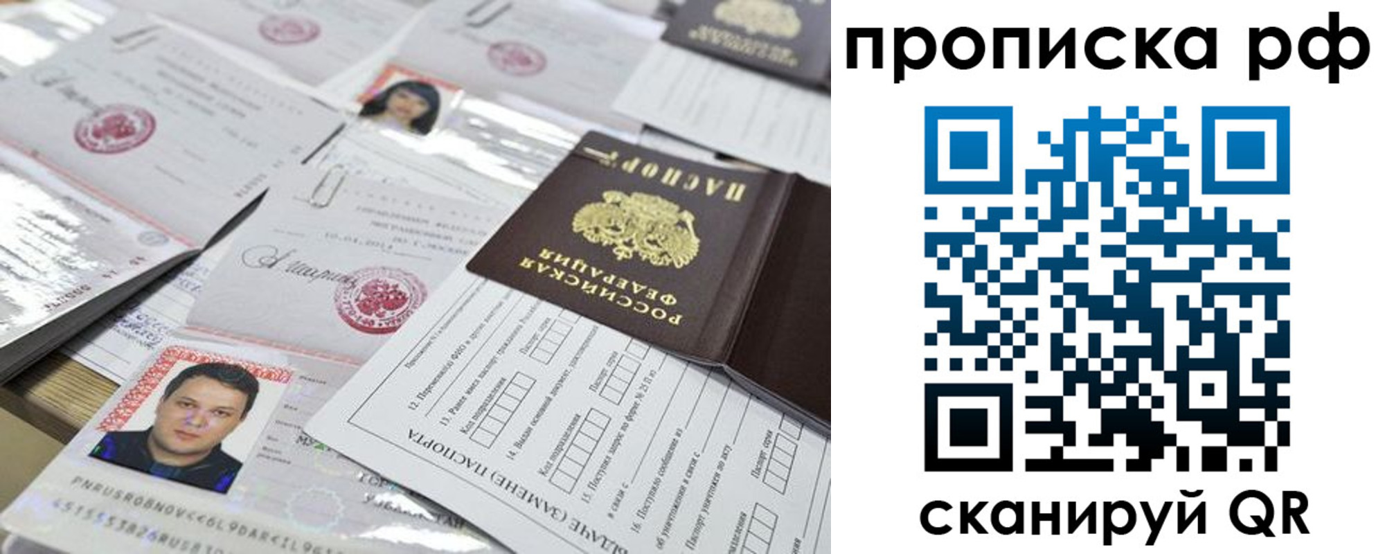 временная регистрация надежно в Горячем Ключе