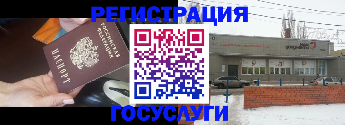 временная регистрация госуслуги в Горячем Ключе