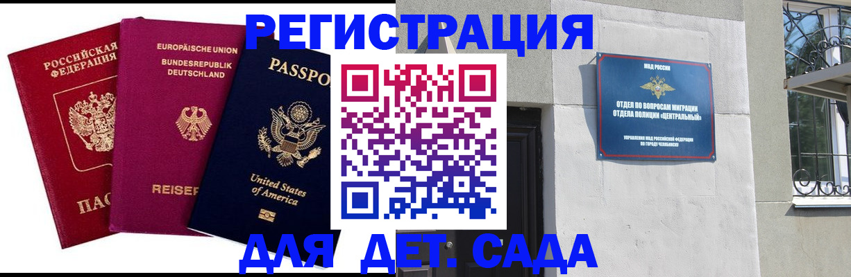 прописка поиск в Горячем Ключе